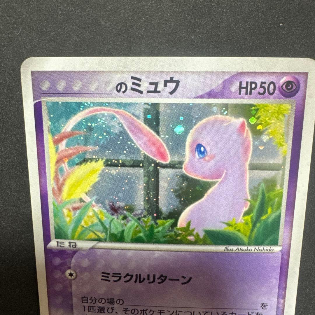 ミュウ プレイヤーズ ホロ