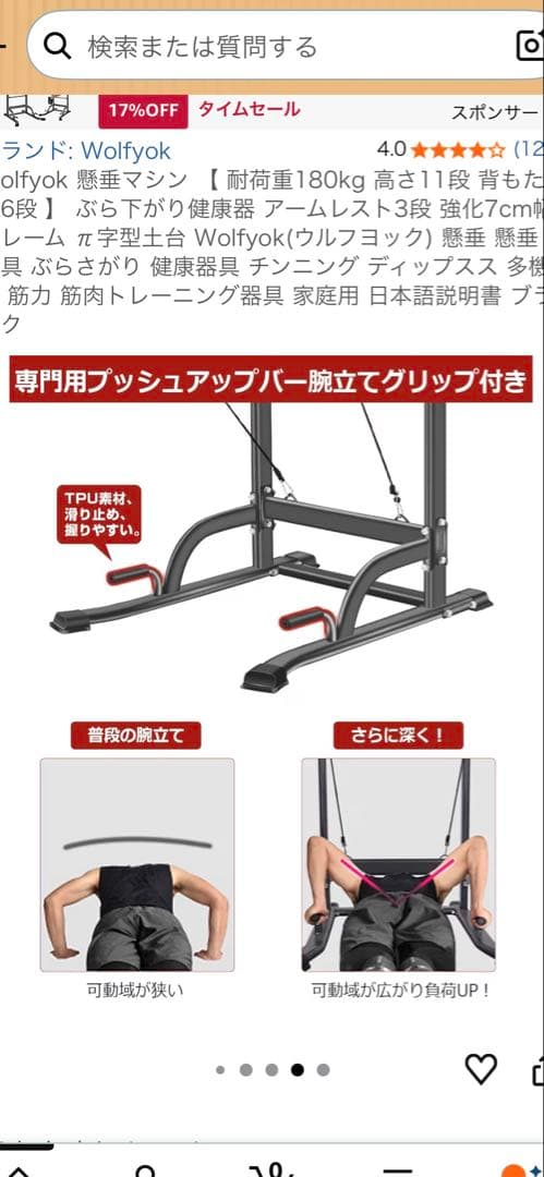 Wolfyok トレーニングマシン ブラック　懸垂マシン　筋トレ