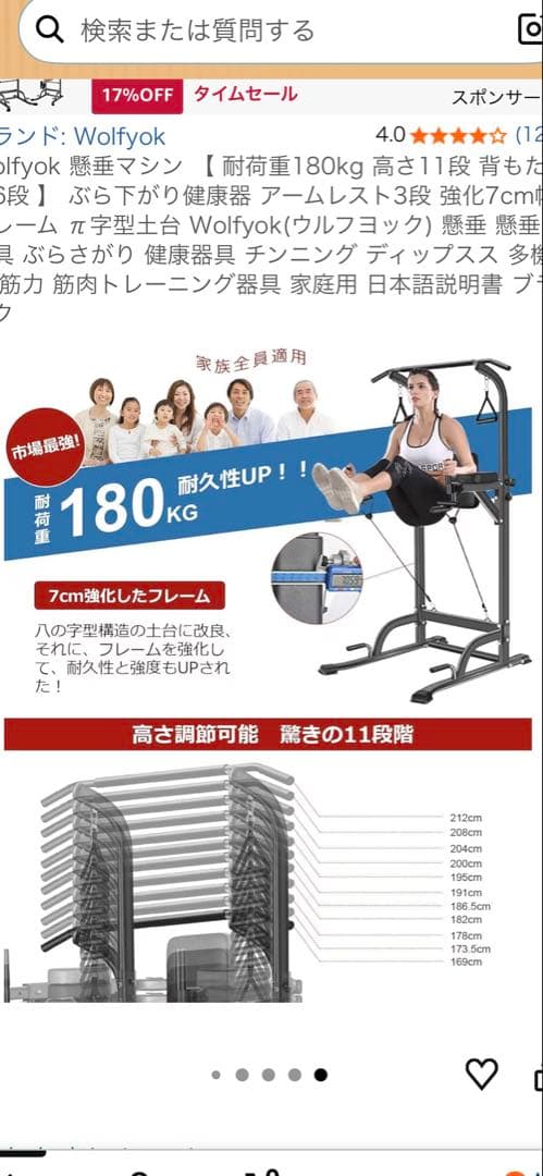 Wolfyok トレーニングマシン ブラック　懸垂マシン　筋トレ