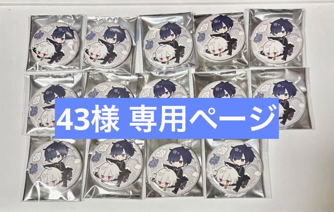 43出品 そらる まふまふ AtRユニット飛行機缶バッジ 14個
