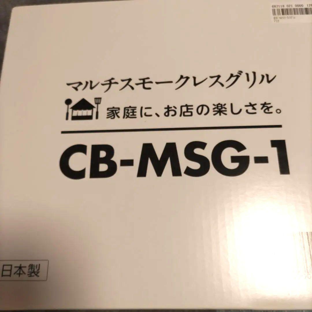 10時までSale！イワタニ　マルチスモークレスグリル新品未開封