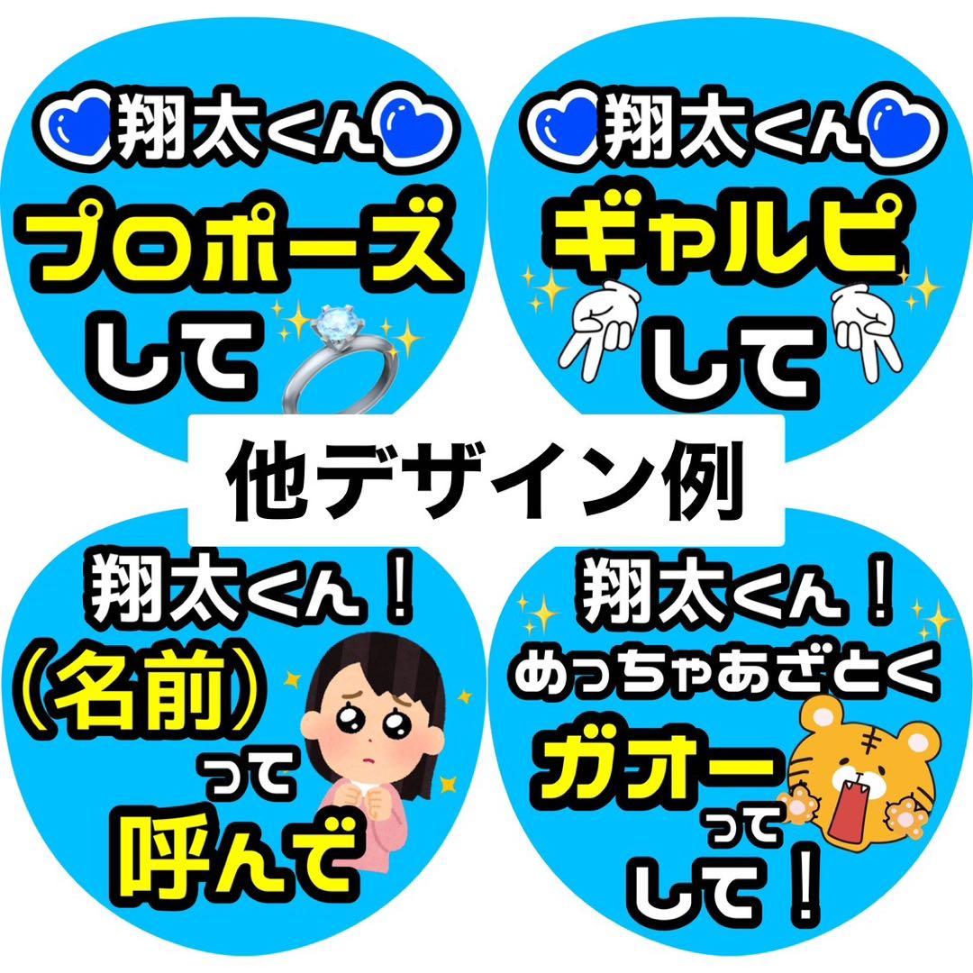 ぽの♡良規 正門 ファンサ カンペ うちわ文字 名前うちわ 0319