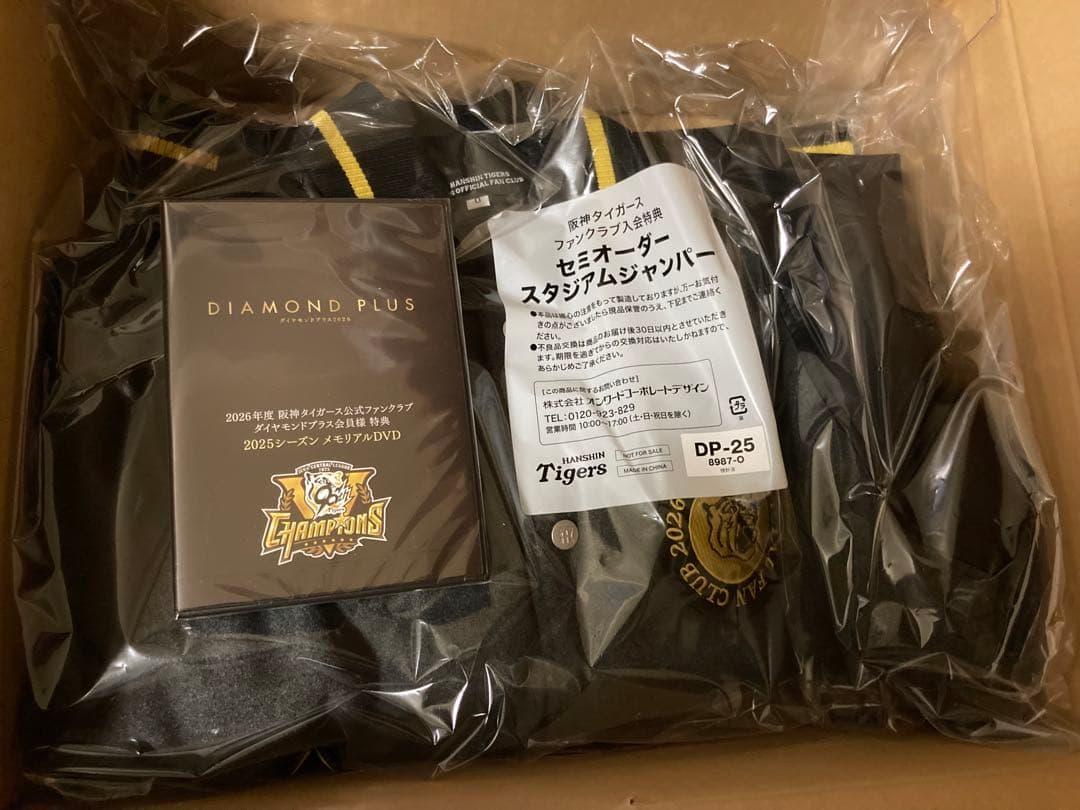 DVD付阪神タイガース公式ファンクラブダイヤモンドプラス会員特典ジャンパー