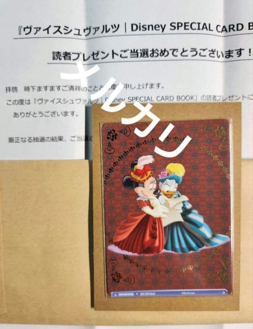 ヴァイスシュヴァルツ　ディズニー　ミニー　デイジー　ブラウレア