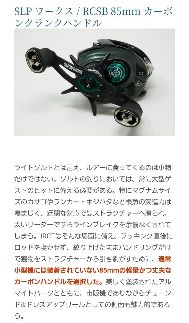 リール INX.label IR CT SV TW 8.5L PE SPECIAL