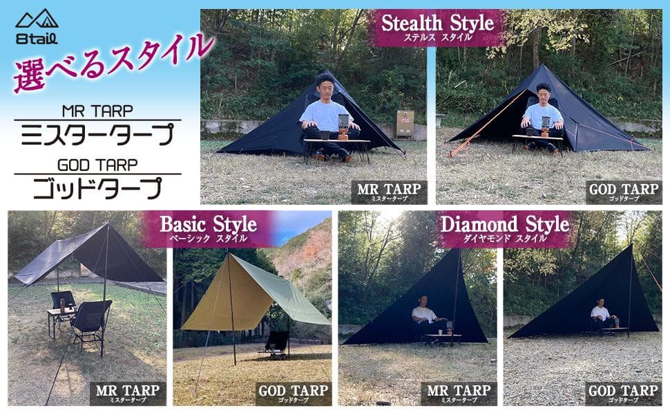 8tail GOD TARP ゴッドタープ 4m x 4m サンドベージュ