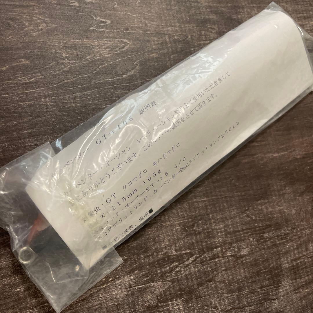 GT-γ105 ガンマ ダークブルーバック カーペンター G573
