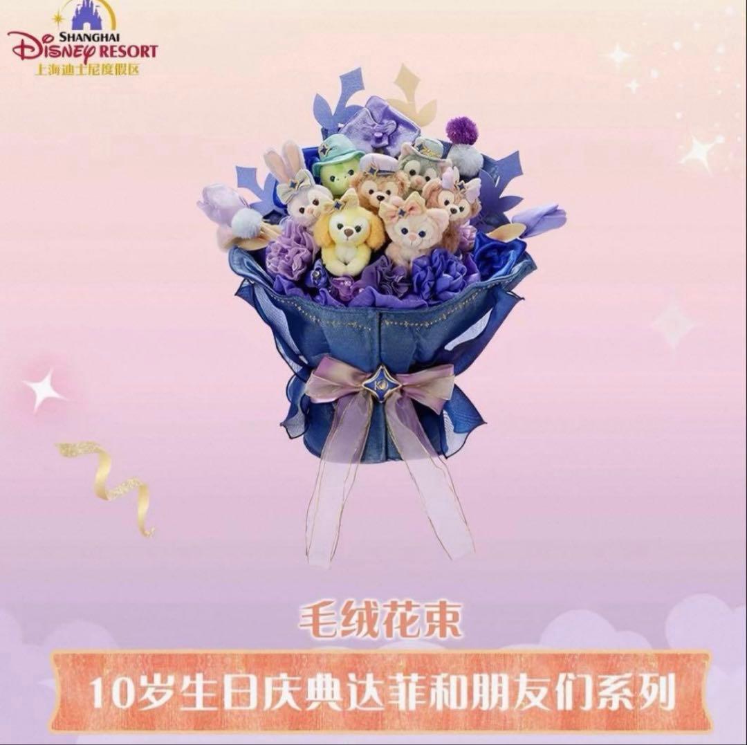 上海ディズニー10周年記念限定ダッフィー花束型ぬいぐるみハート型クッションセット