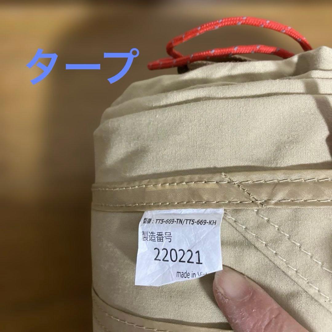DOD テント•タープセットT5-668-TN/TT5-669-TN