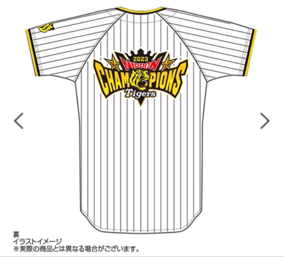 阪神タイガース　2023年　日本一記念　チャンピオン　ユニフォーム　ホーム　L