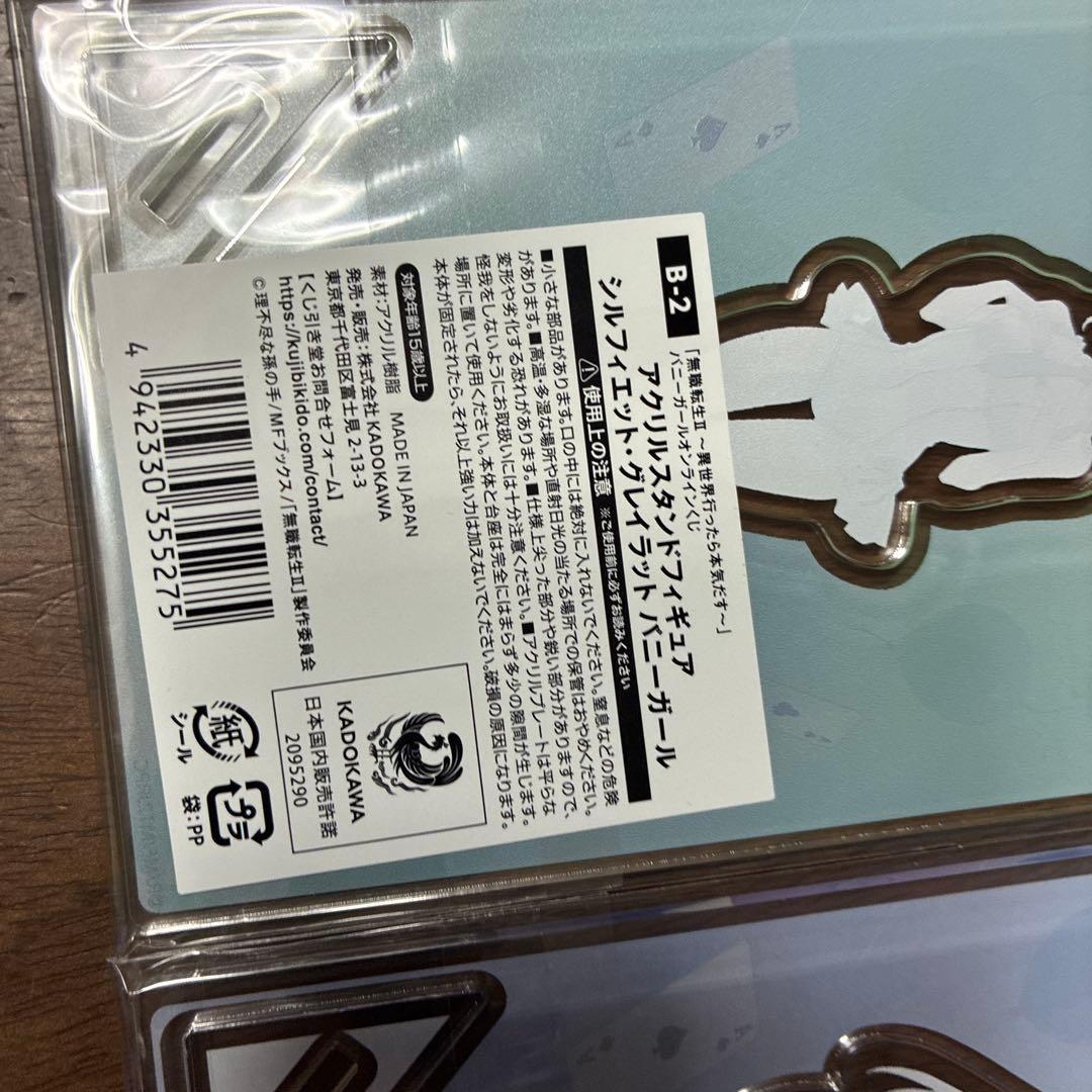 無職転生　バニーガールオンラインくじ　アクリルスタンド 3体セット