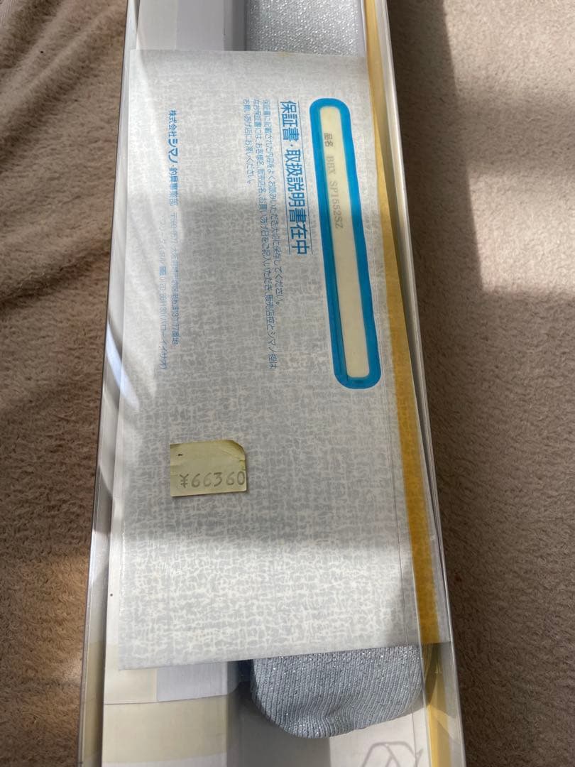 新品 未使用 シマノBB-X 磯竿 1.5号 485-520 35cmズーム