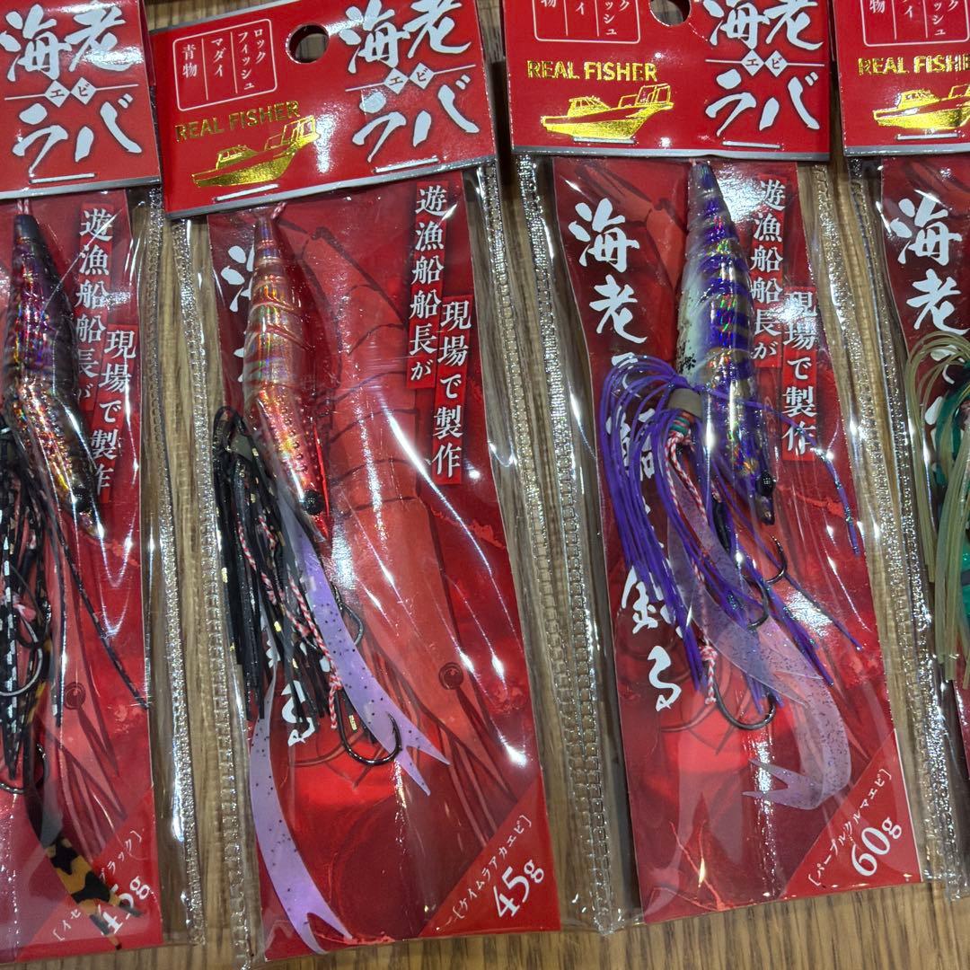 REAL FISHER 海老ラバ45g60g 超お得セット