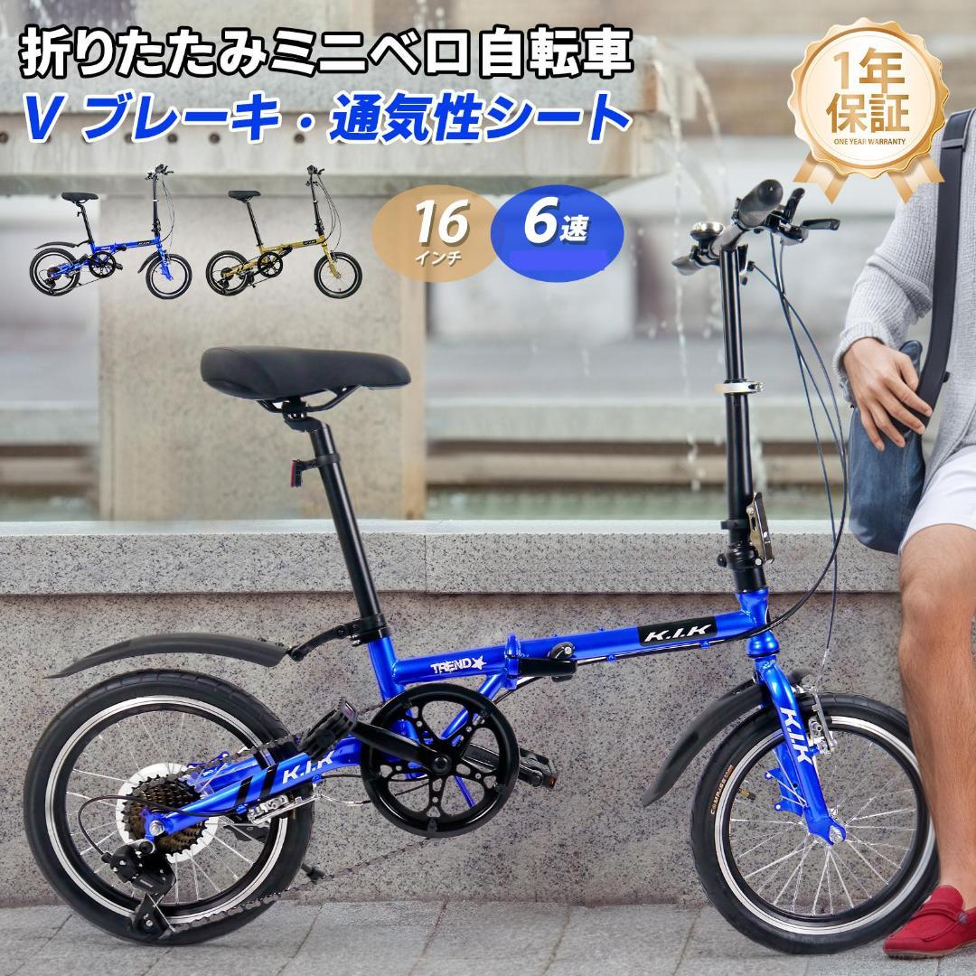 ★★超レア品 【16インチ】XMYミニベロ 折り畳み自転車 7速★★18