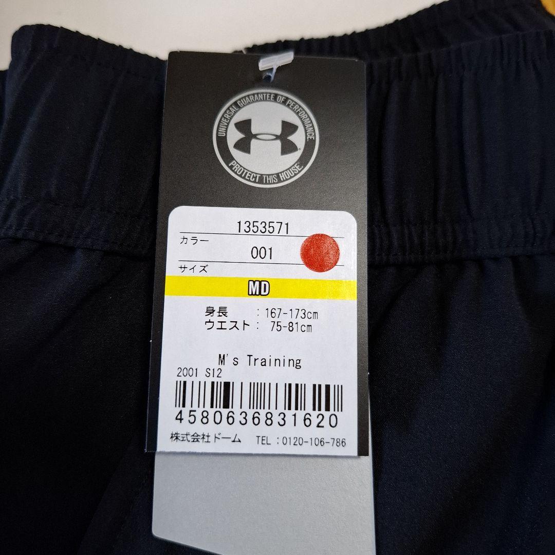 Under Armour ジャージ上下セット MD 黒