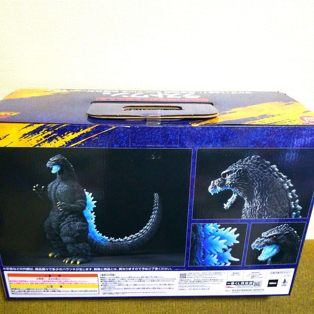 一番くじゴジラ全30点まとめ売りです！