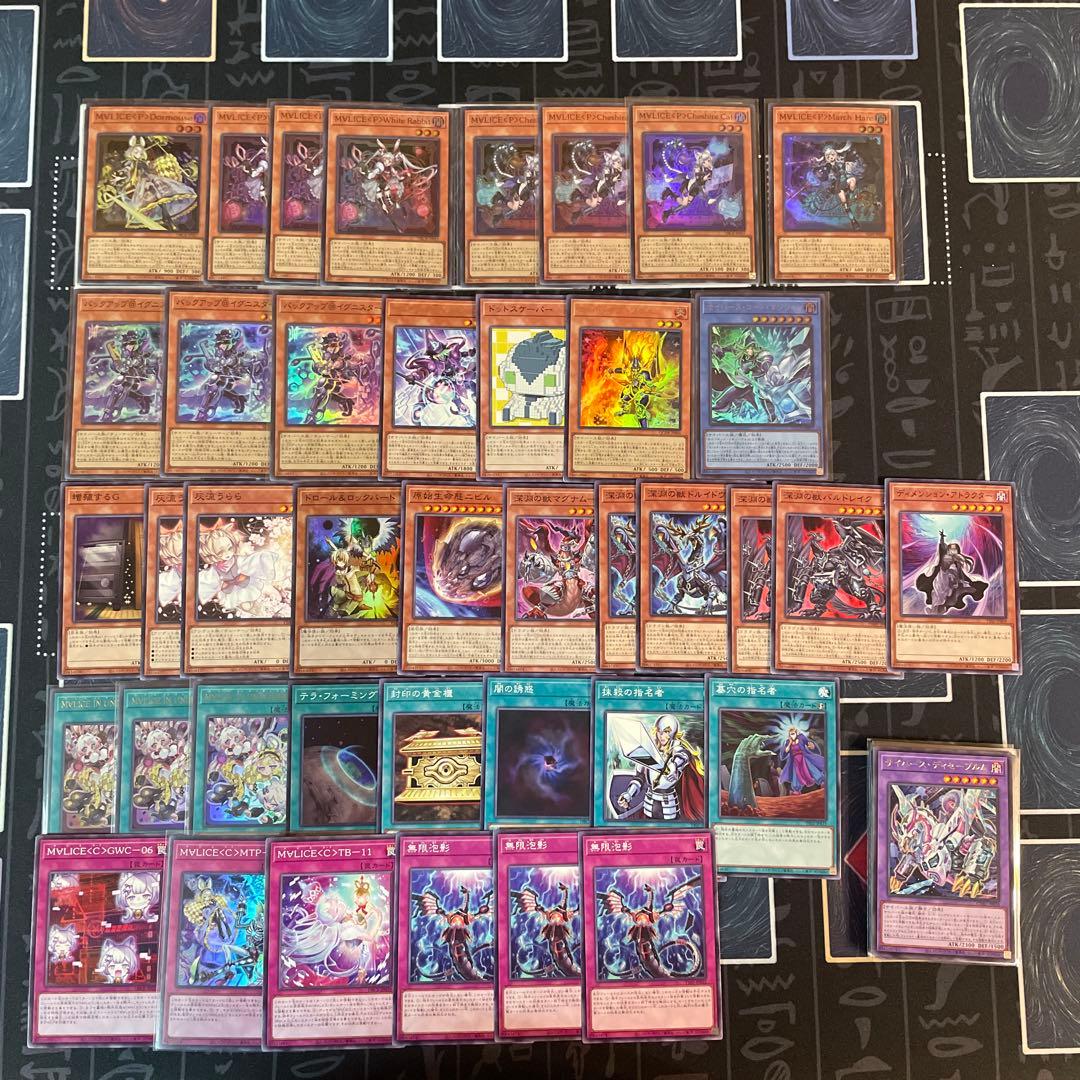 遊戯王　MALICE 構築済みデッキ　誘発込み　MAIN40