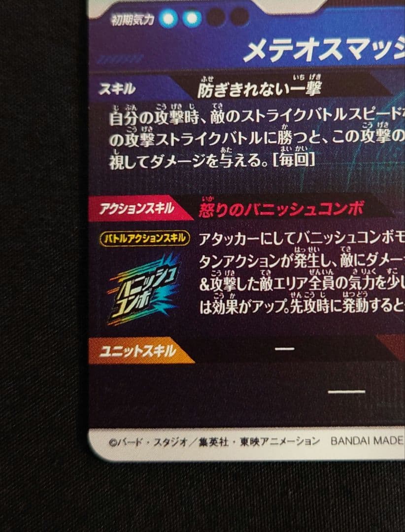 孫悟空（新品ローダー）PR SDVP-009 スーパーダイバーズ プロモーション