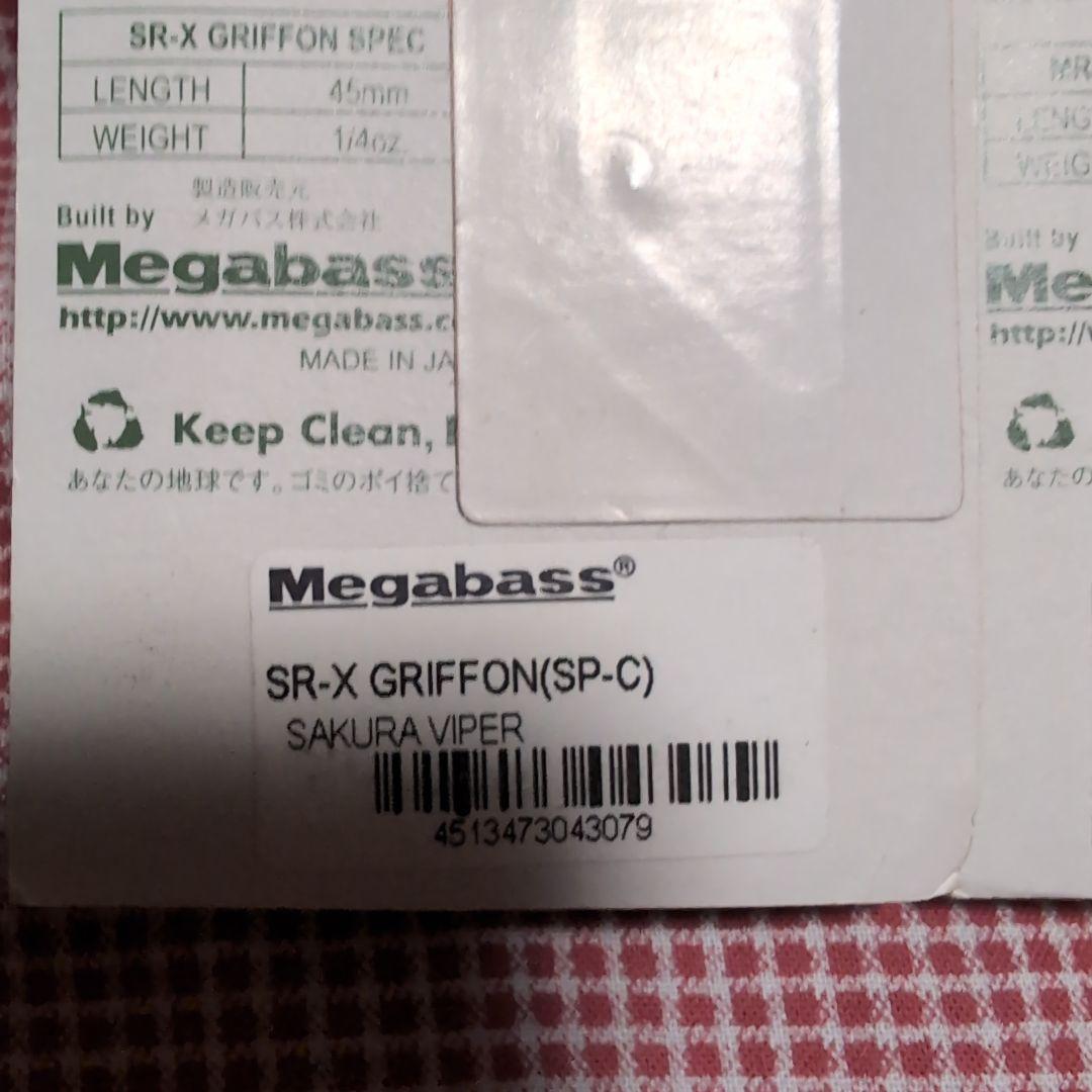 ルアー・フライ Megabass SR-X Griffon & MR-X Griffon