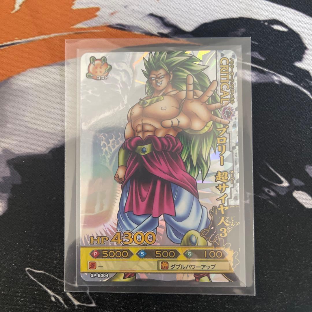 ドラゴンボールカード ブロリー クリティカル