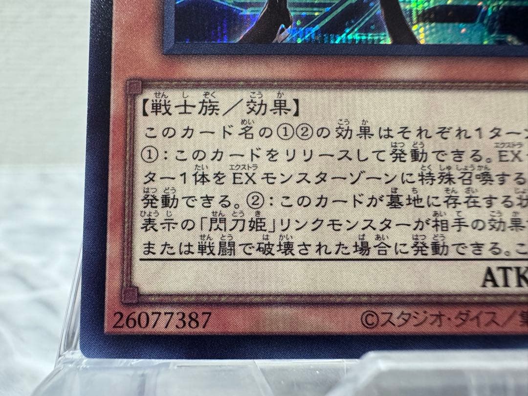 閃刀姫レイ　レッドシークレット SPECIAL RED Ver.