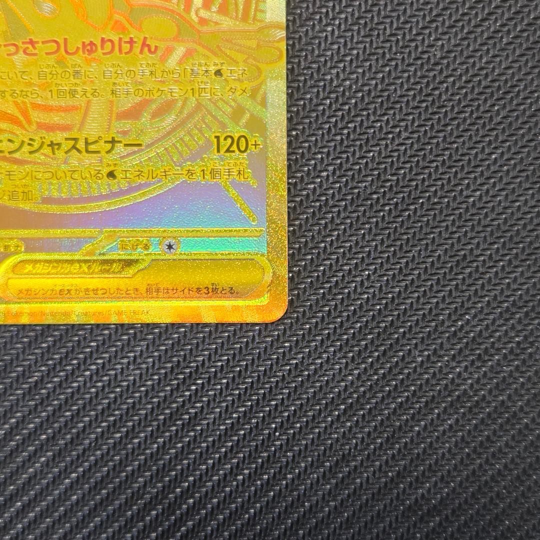 【即日発送】メガゲッコウガex 120/083 MUR