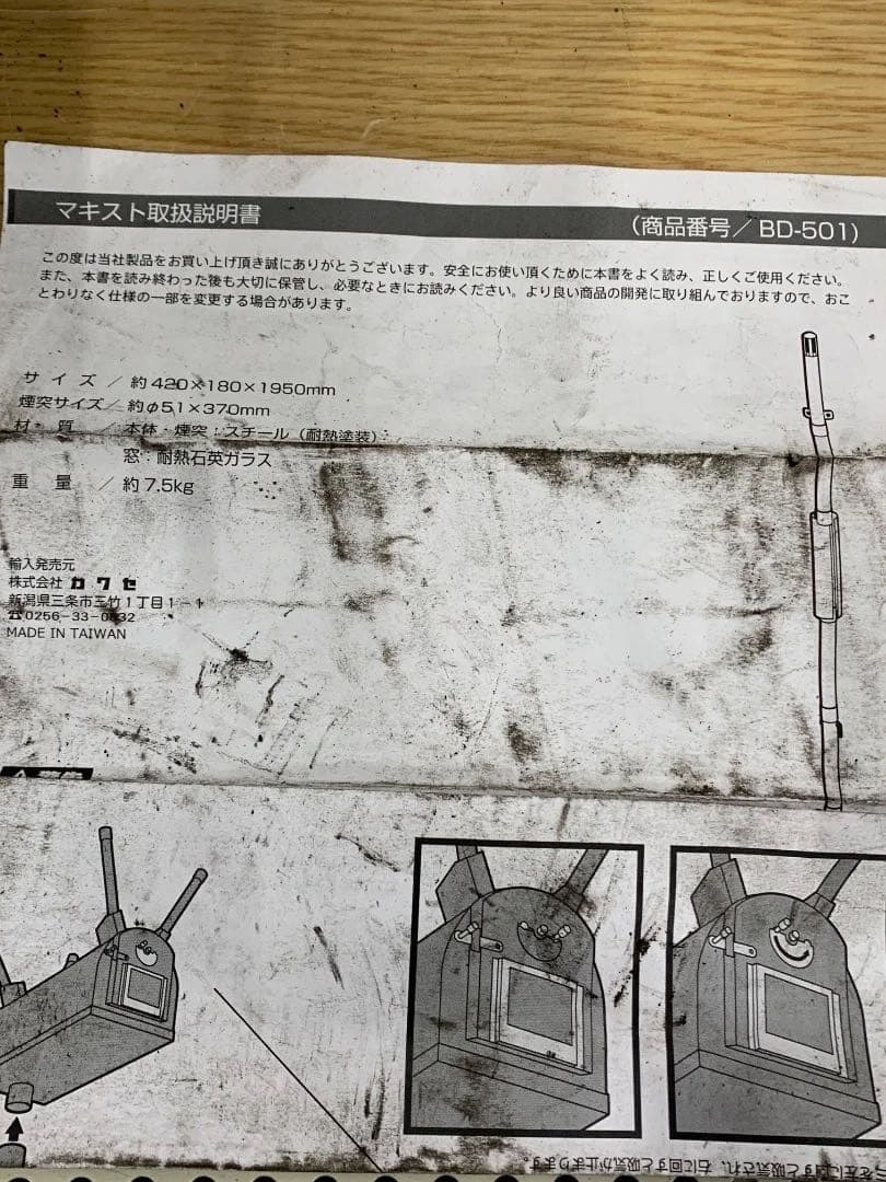 BUNDOK 薪ストーブ マキスト BD-501 バンドッグ　収納袋つき