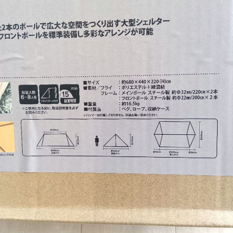 ビジョンピークス　TCバタフライシェルター