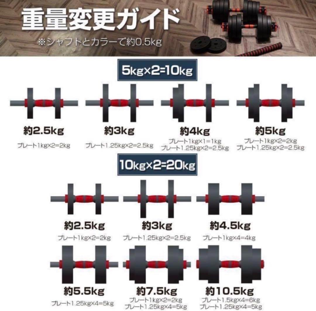 限定販売大人気ダンベル 可変式 20kg可変式ダンベル40kg 多機能2個セット