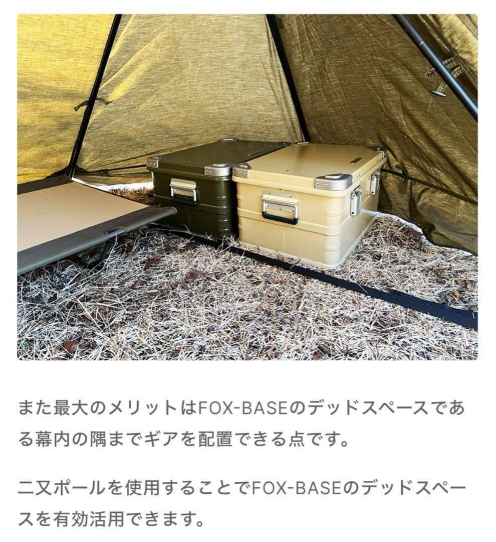 極美品FUTURE FOX FOX-BASE 専用 二又ポールセット 終売モデル