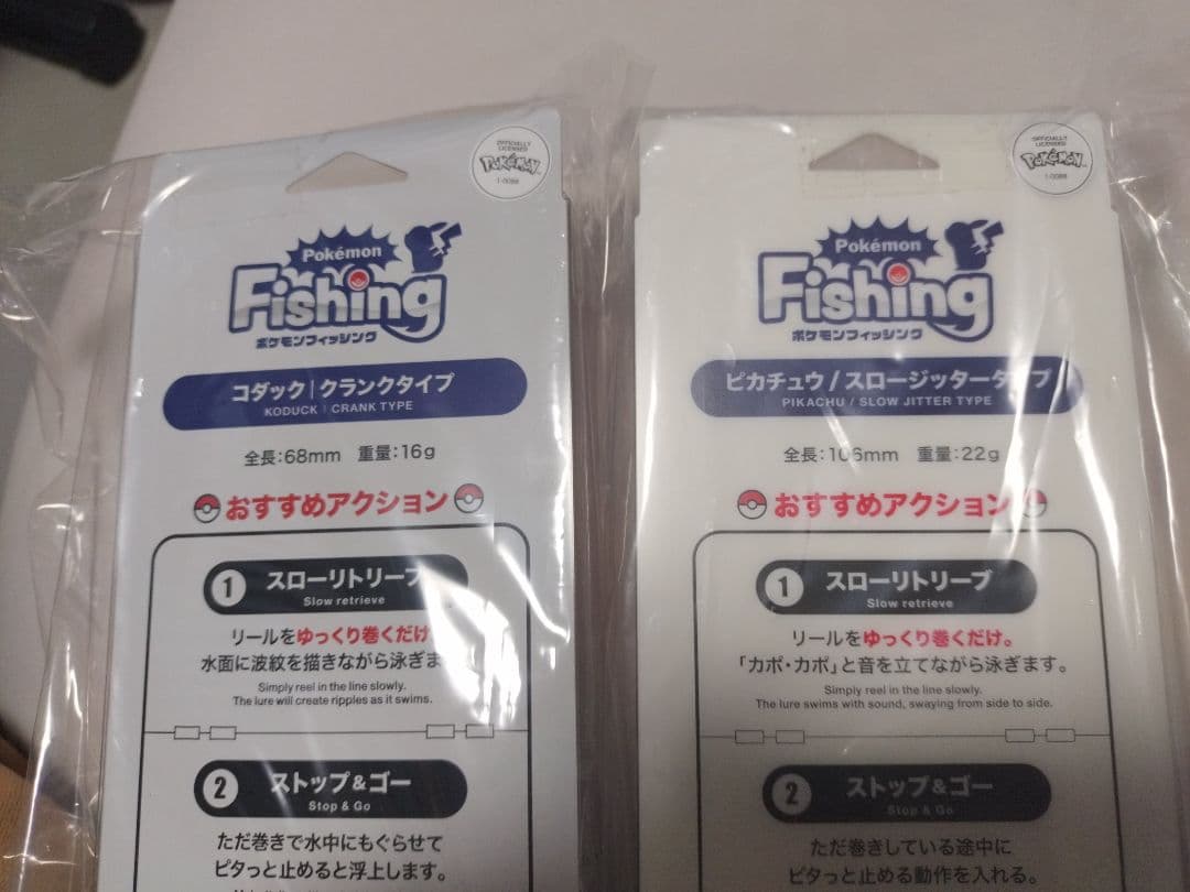 DUO ポケモンルアー　2個セット