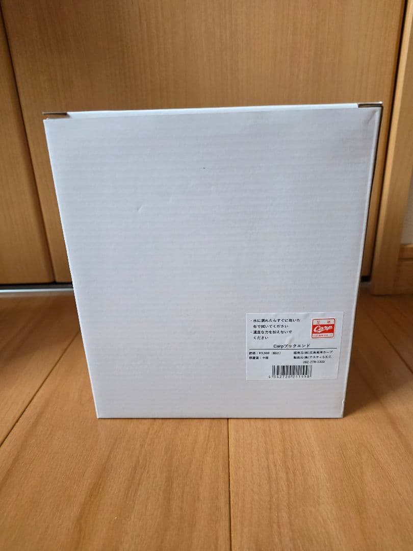 カープグッズ 2026 Carpブックエンド