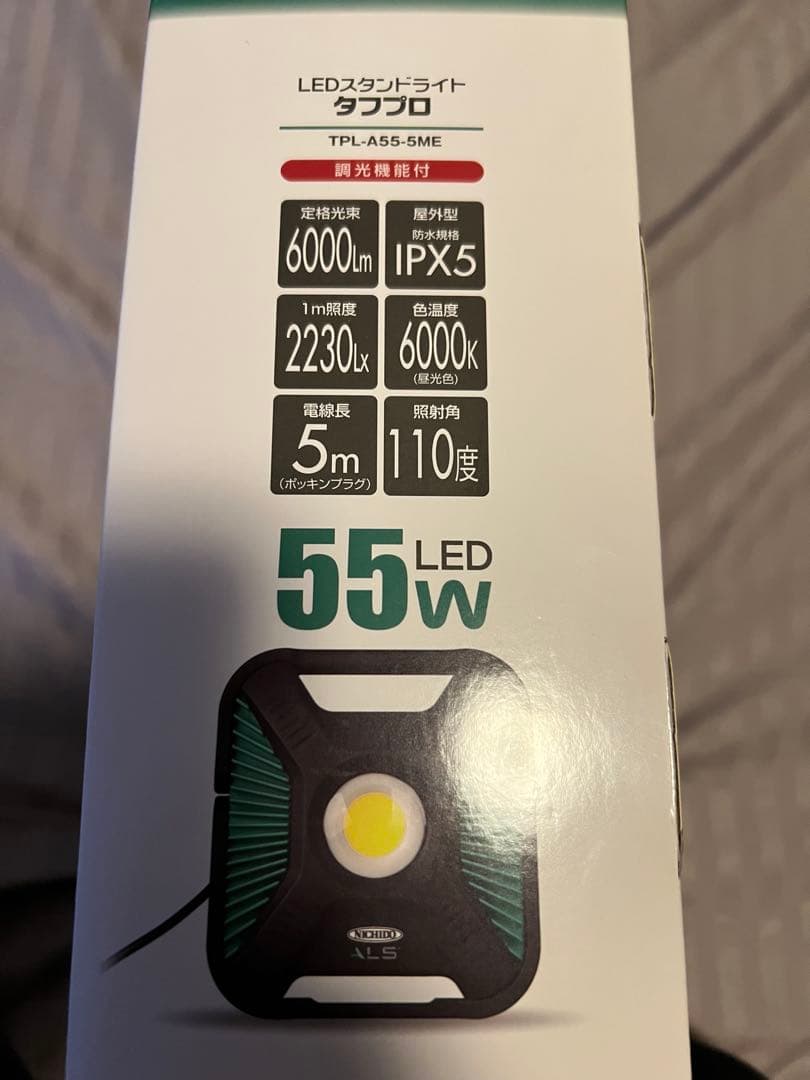 NICHIDO 55W LEDスタンドライト タフプロ