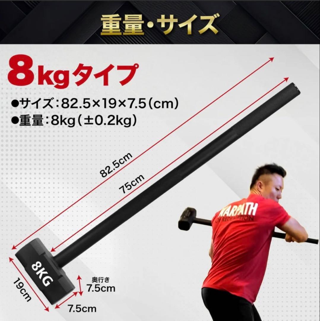 MUSCLE FACTORY ジムハンマー 8kg 8キロ トレーニング器具