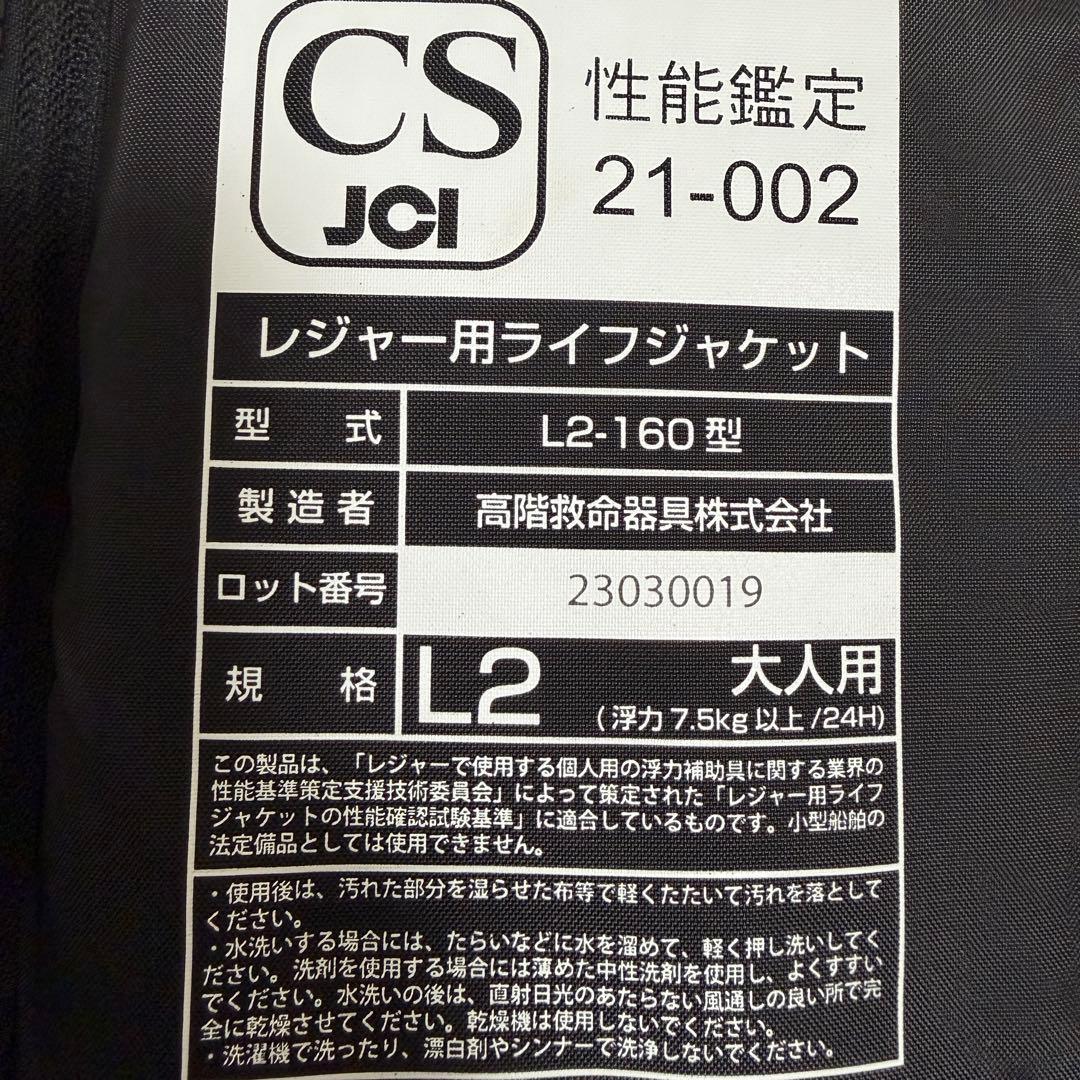 マルキュー　ライフジャケット　PFD03 L2 L-LL 使用回数少　美品