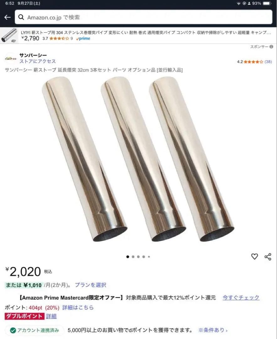 SENQI 2面ガラス窓 薪ストーブ➕色々6点セット