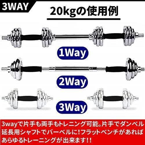 ダンベル（20kg）鉄アレイ アジャスタブル ダンベルセット 筋トレ ホームジム