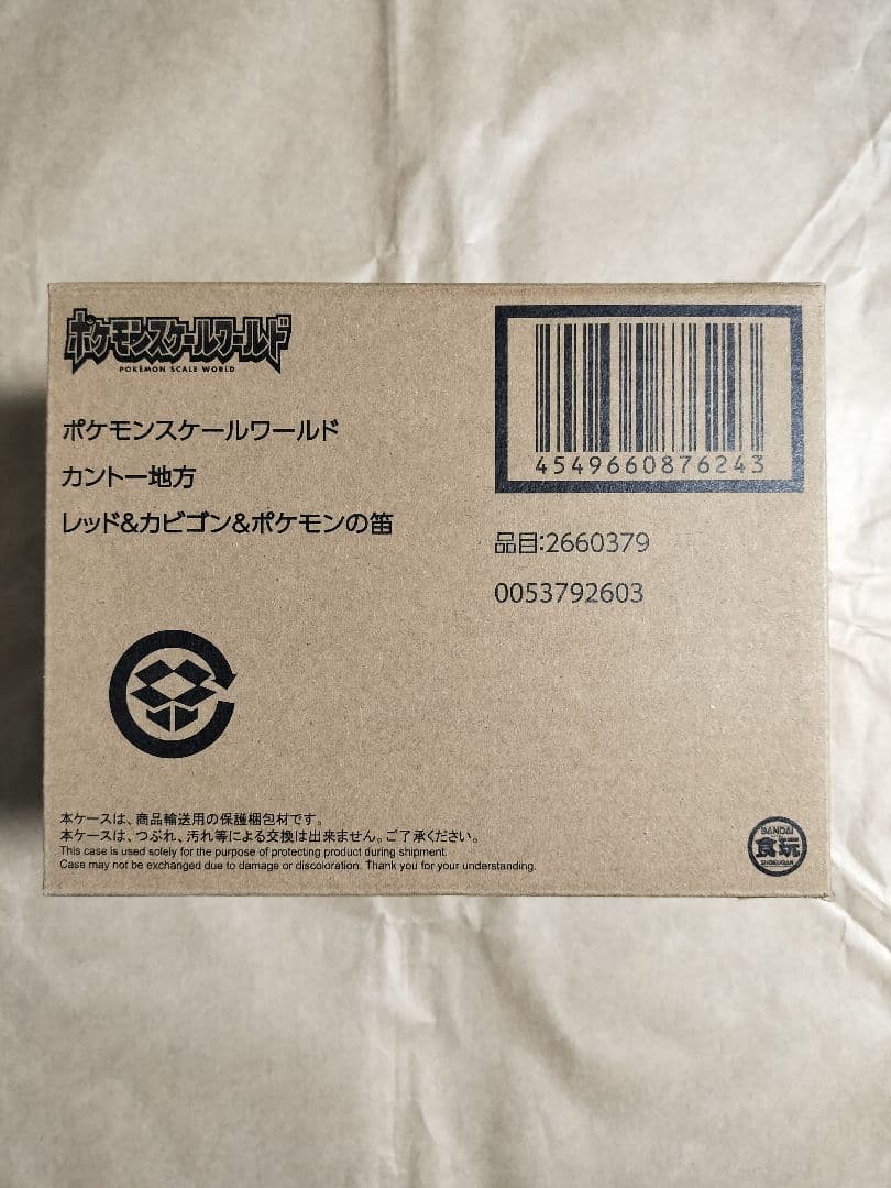 スケールワールド　レッド&カビゴン