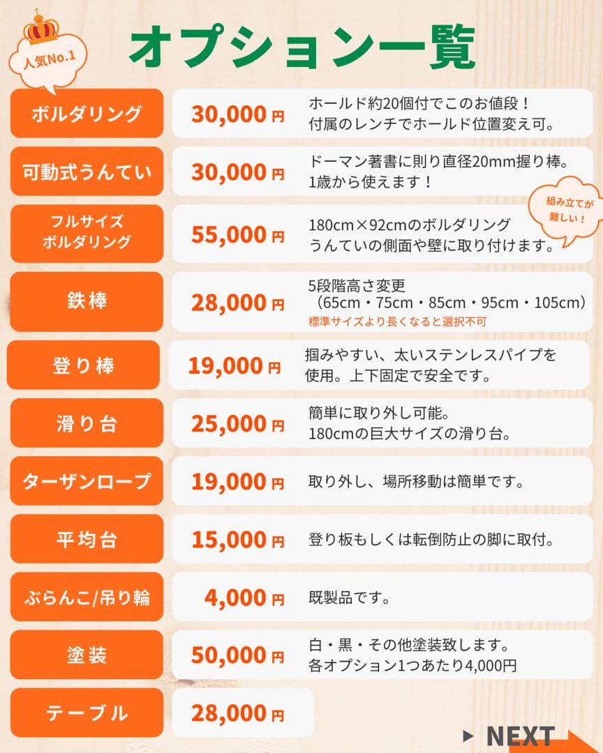 うんてい　室内うんてい　知育うんてい　ボルダリング