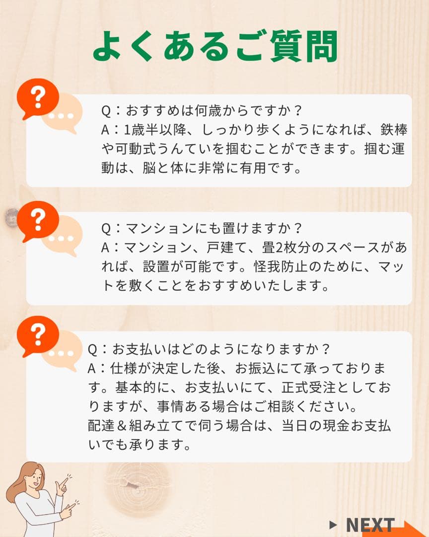 うんてい　室内うんてい　知育うんてい　ボルダリング