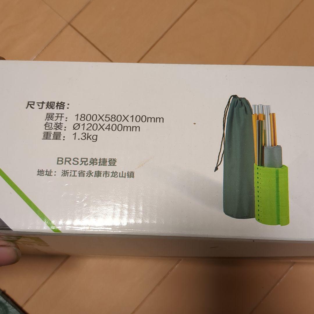 ＢＲＳ コット　超軽量　コンパクト