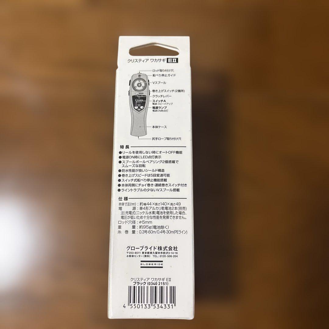 DaiwaCrystia E II ベーシックモデル ブラック新品未使用