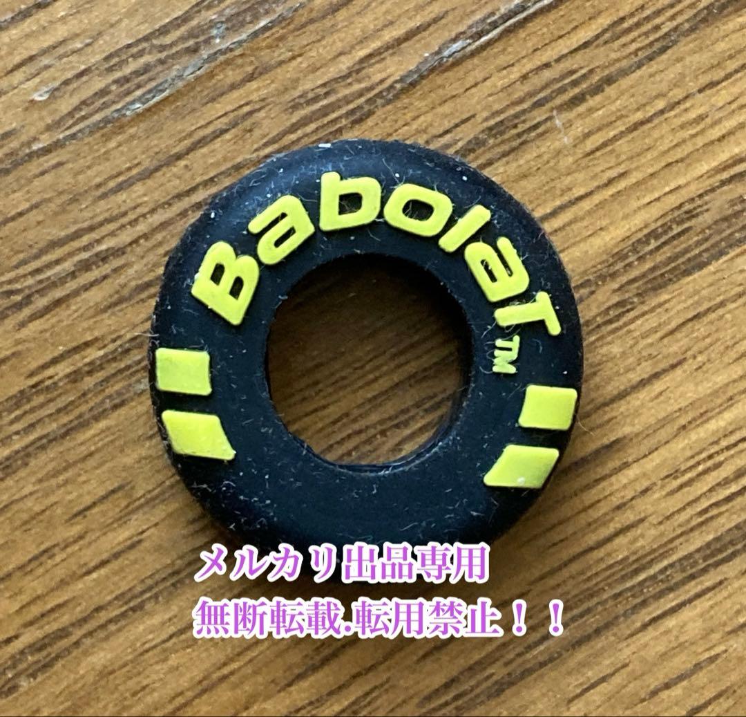 ♡当時物　テニス　新品未使用　バボラのロゴ入り振動止め4色4個セット♡超綺麗