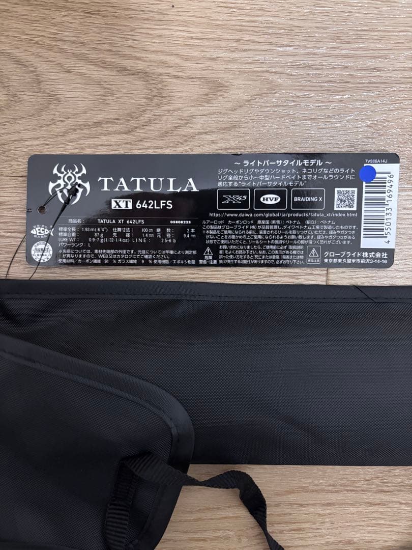 【新品未使用】ダイワ　タトゥーラxt 642lfs