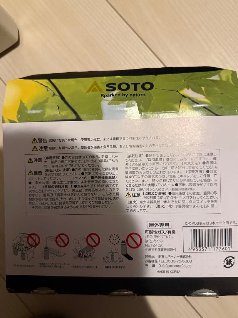 SOTO レギュレーターストーブ ST-310 おまけ付き