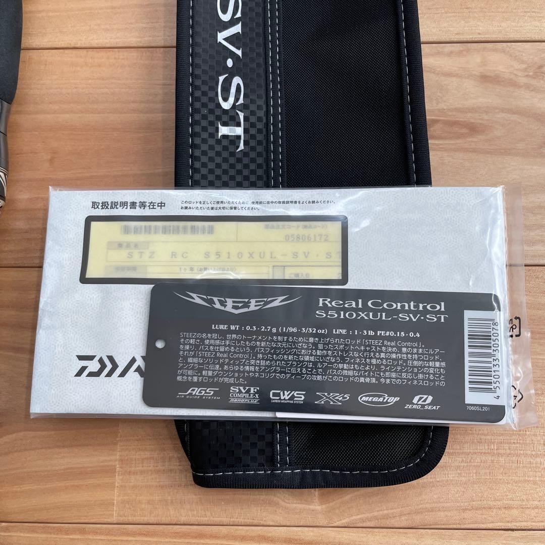 ダイワ　スティーズ　リアルコントロール　S510XUL-SV ST