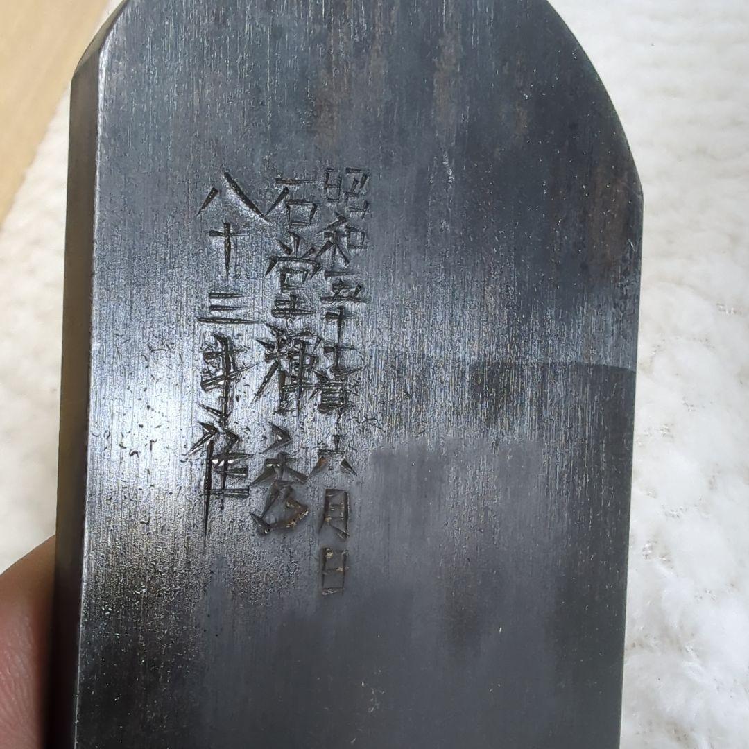 【新品未使用】石堂輝秀　久遠　赤台寸八