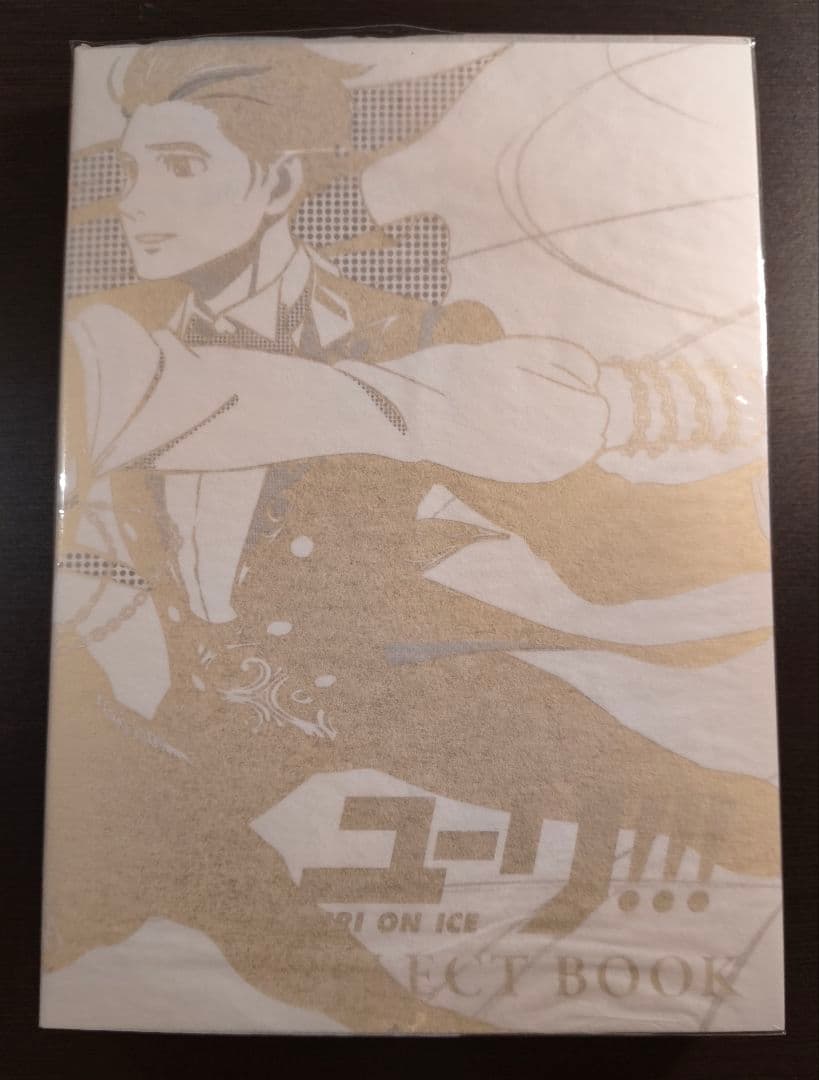 ユーリ!!! on ice SELECTBOOK(セレクトブック)複製原画付き