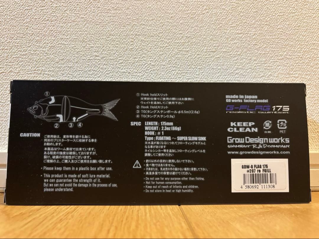 【新品】グローデザインワークス G-FLAG175 2個セット