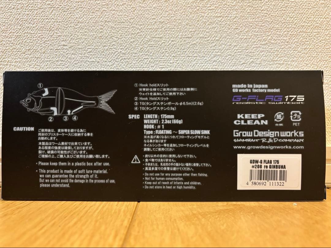 【新品】グローデザインワークス G-FLAG175 2個セット